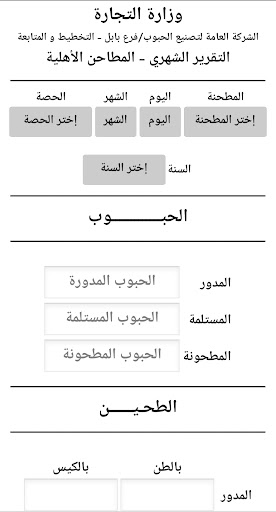 MRPD-Babil Screen 3