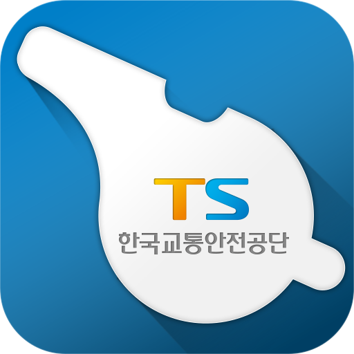 한국교통안전공단 헬프라인 logo