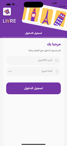 Livre Stuff Screen 2