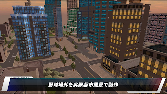 Game screenshot クレージー・ホームラン: Baseball Game apk download