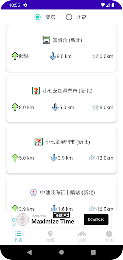 Android application 北高雙塔配速器 screenshort