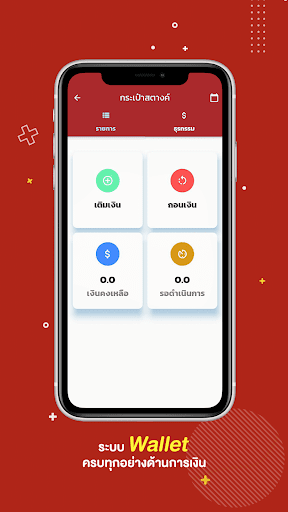 Android application Jet Merchant Shop screenshort