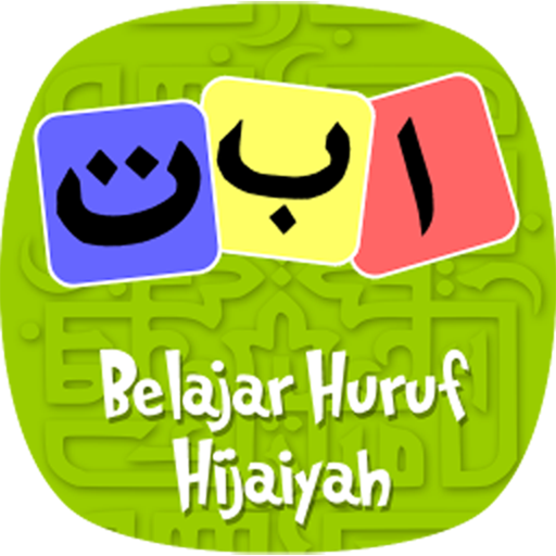 Belajar Huruf Hijaiyah logo