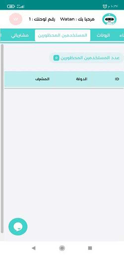 Android application Lametna screenshort