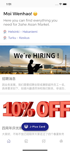 Android application J-Plus screenshort