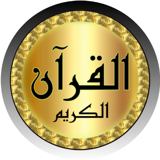محمد أيوب جودة عالية بدون نت logo