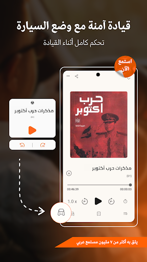 Iqraaly - Audiobooks screenshot 6