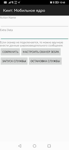 Android application Кинт: Мобильное ядро screenshort