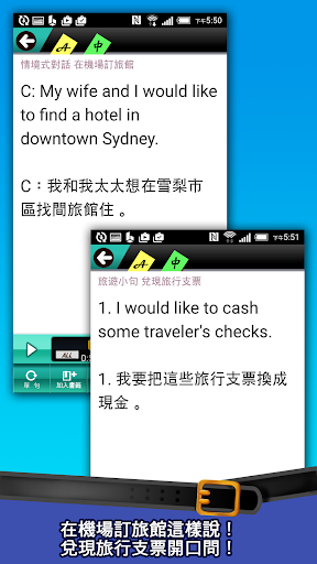 Download 旅遊英語自由行 出入境 飛航篇for Android 旅遊英語自由行 出入境 飛航篇apk Download Steprimo Com