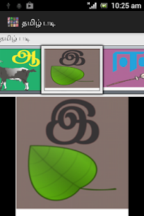 Tamil Learning(圖5)-速報App