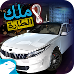 Cover Image of Download King Of Steering - KOS Drift  APK
