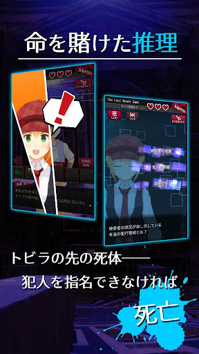 Escape Detective Girl Screen 3