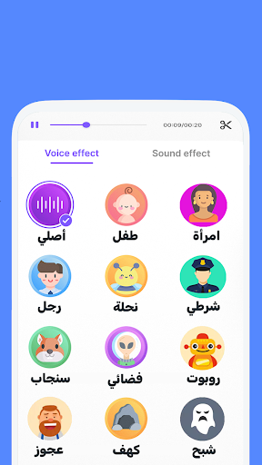Rabbit Voice Changer Screen 3