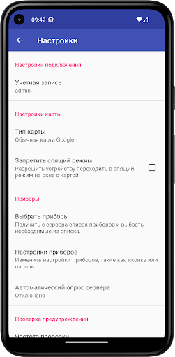 DroidFleetRiw - old Screen 3