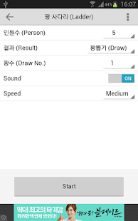 꽝 사다리게임(圖2)-速報App