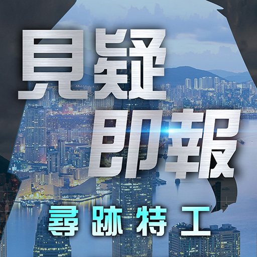 Special Agent of Traces logo