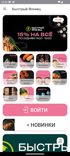 Быстрый Японец Screen 3