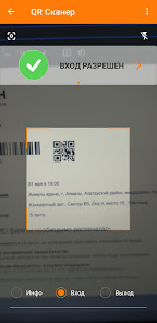 Сканер билетов Ticketon 1.0 APK + Mod (Free purchase) for Android