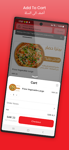 PIZZA LAVA | بيتزا لافا Screen 3