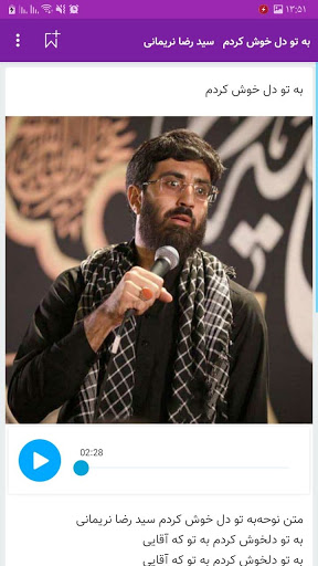 نوحه گلچین مداحی سید رضا نریمانی محرم