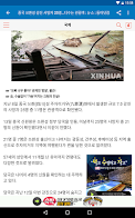 تنزيل 한국 뉴스 1695071541000 لـ اندرويد