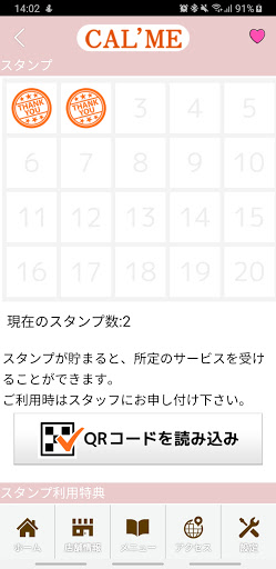 CAL’ME　公式アプリ Screen 3