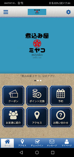 Android application 煮込み屋 ミヤコ screenshort