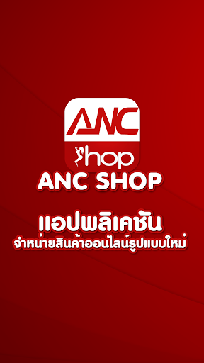ANCshop Screenshot 1 - AppWisp.com