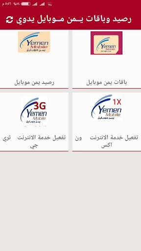 بن عدنان تليكوم لخدمات الرصيد Screen 3