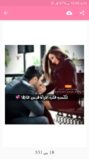 احبك من كل قلبي Screen 3