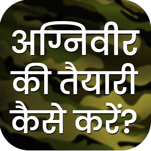 Indian Army Agniveer 2024 News logo