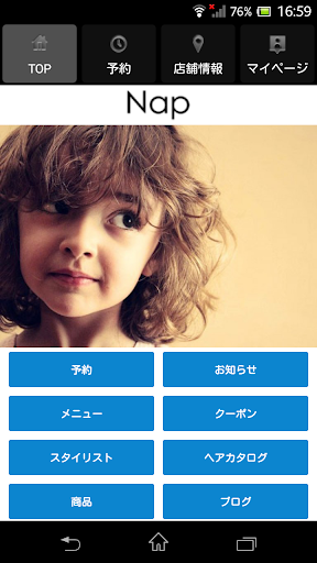 Android application 美容室・ヘアサロン （ナップ）公式アプリ screenshort