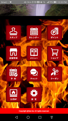 Android application 鍼灸整体iDeal screenshort