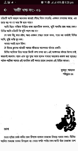 ভয়