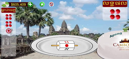 អាប៉ោង-Apong Khmer 2023 2024 Screen 3
