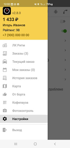 Такси Ритм - для водителей Screenshot 1 - AppWisp.com