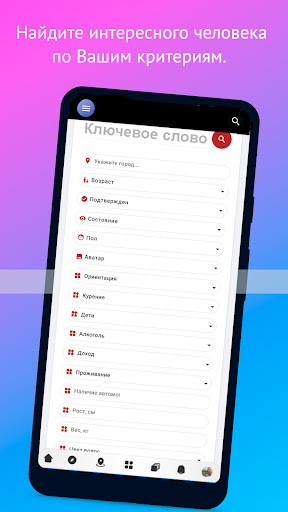Городская социальная сеть Screen 3