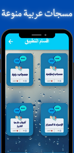 مسجاتي مسجات وحالات ورسائل حب