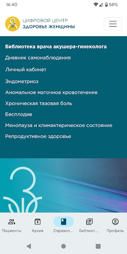 Здоровье женщины