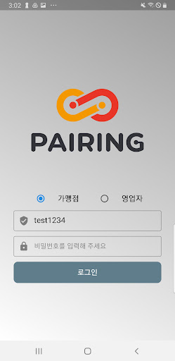 Android application 페어링1.0 screenshort