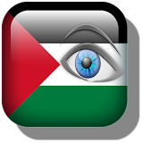 شات عيون فلسطين icon