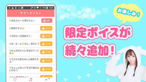 神崎なお 公式目覚ましアプリ-なおアラーム Screen 2