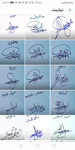 توقيع عربي