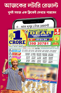 Nagaland Lottery Sambad Result 1