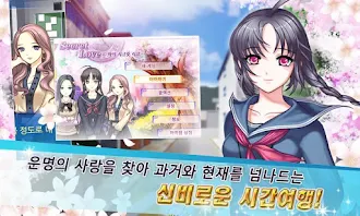 Game screenshot 마이시크릿러브 소장판 mod apk
