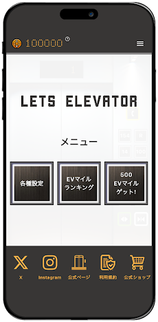 レッツ・エレベーター・ネオのおすすめ画像3