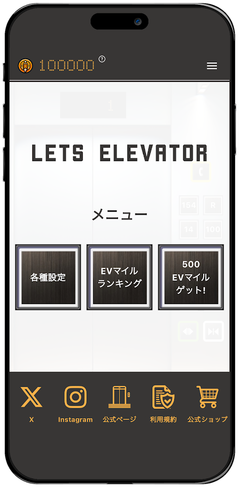 レッツ・エレベーター・ネオのおすすめ画像3