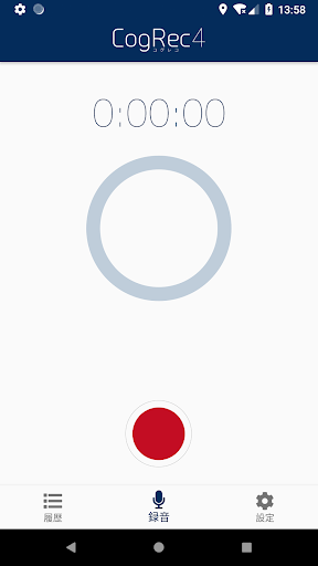 CogRec4（コグレコ4） Screen 2