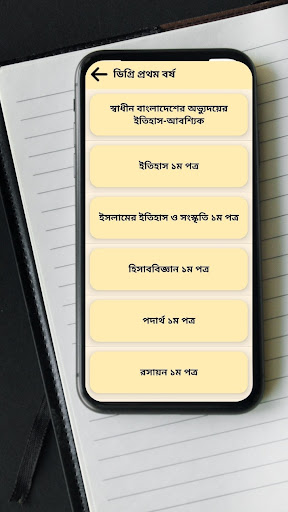 Degree Pass - NU Exam Guide