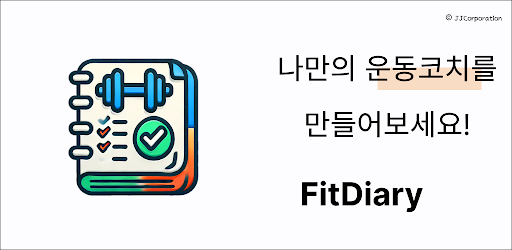 FitDiary